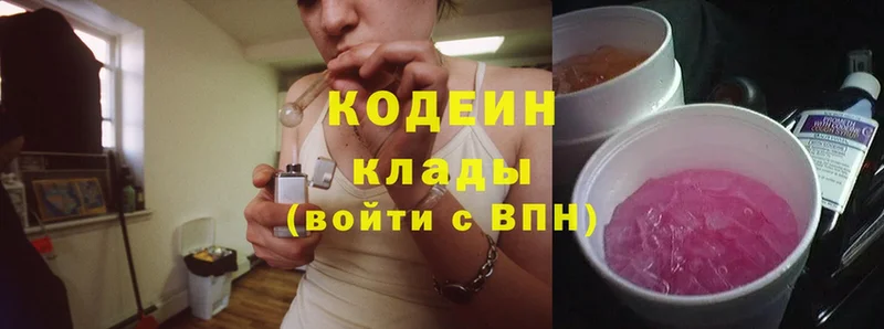 Кодеин напиток Lean (лин)  Любим 