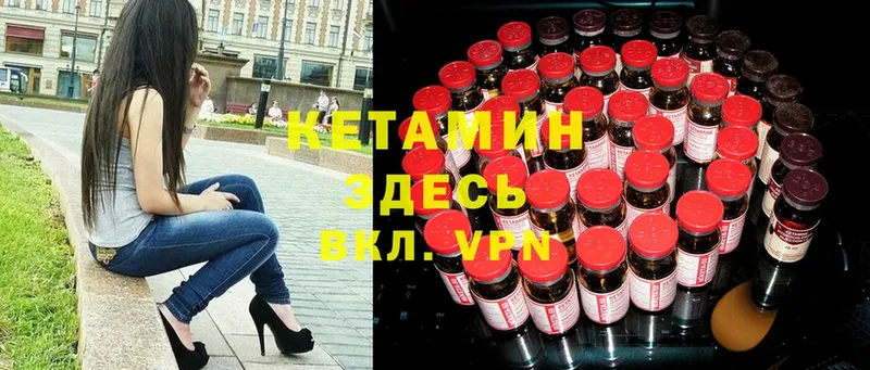 купить закладку  Любим  Кетамин ketamine 